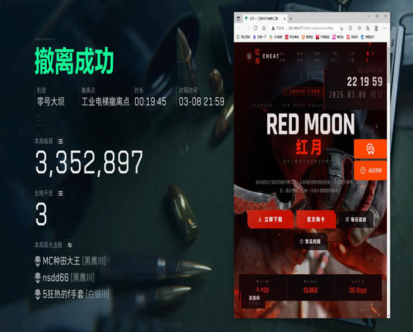 三角洲行动透视直装软件效果